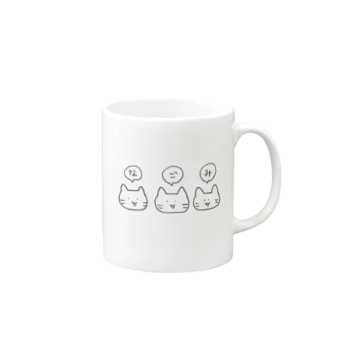 なごみねこちゃんシリーズ  Mug