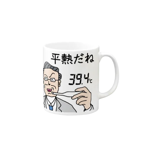 平熱を確認する上司 Mug