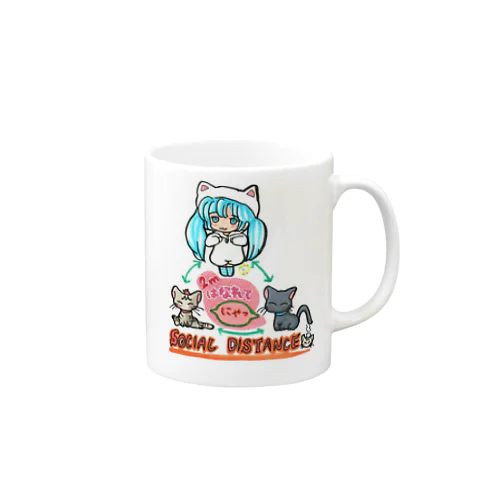 ソーシャルディスタンス✨mikuと愛猫「2mはなれてにゃSOCIAL DISTANCE」メッセージイラスト Mug