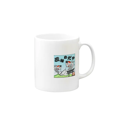 三輪めだかオリジナルグッズ Mug