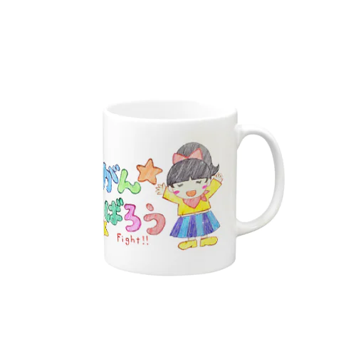 がんばろう！！ 女の子 Mug