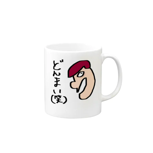 どんまいける君(43) Mug