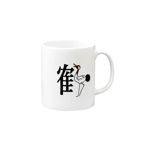 恩返し的なもの Mug