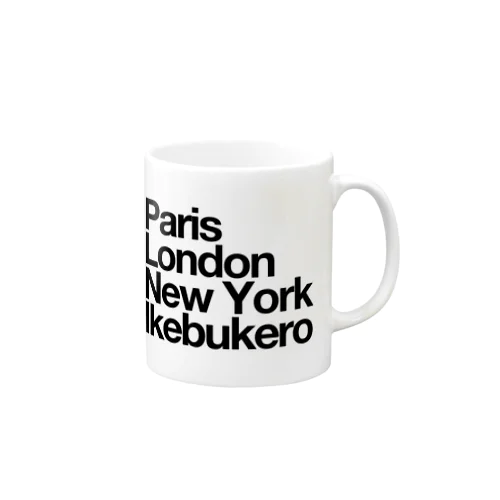 池袋 (Ikebukero) Paris London New York マグカップ