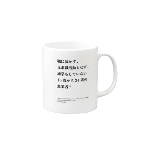 NEET定義日本版 Mug