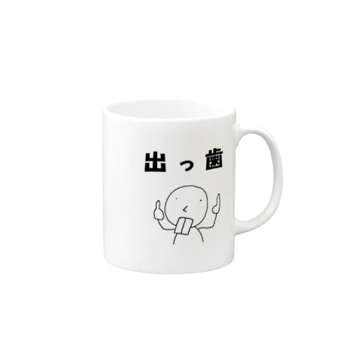 出っ歯(あげみざわ) Mug