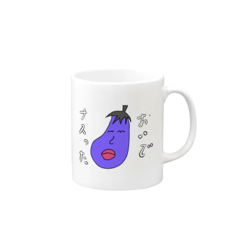 ナスおやじ Mug