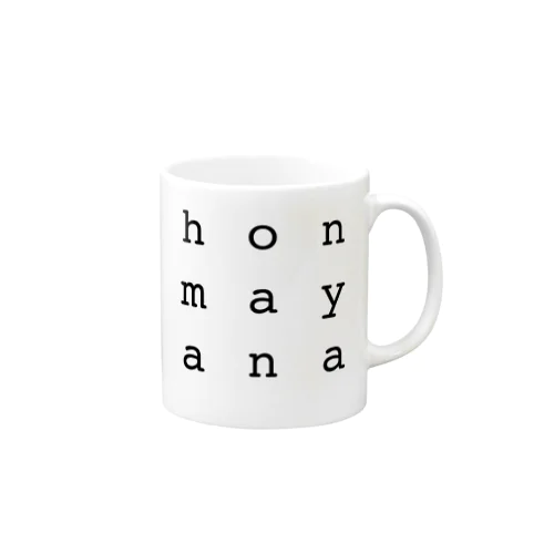 ホンマやな honmayana 関西弁 Mug