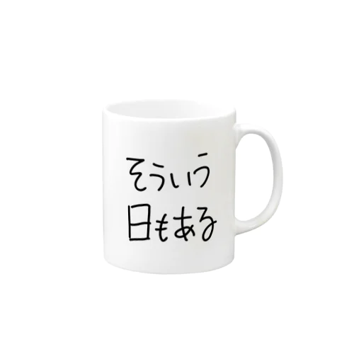 鬱っぽくなっちゃってるあなたへ Mug