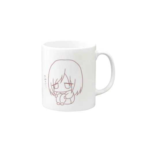 さみしい… Mug