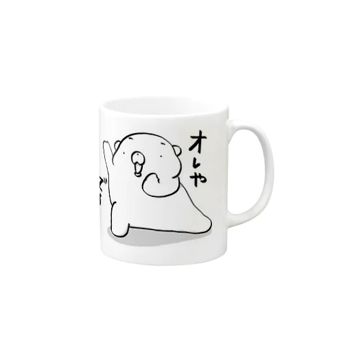 白いくま☆オレやでー Mug