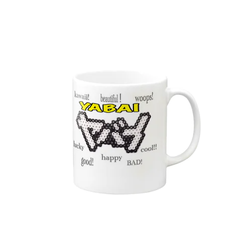 ヤバイの意味 Mug