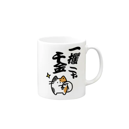 まるねこみけ Mug