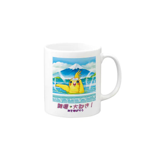 銭湯大好き！　羽を伸ばそう Mug