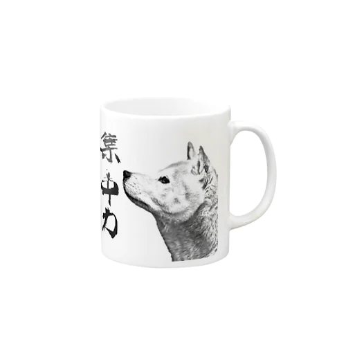 柴犬道「集中力」 Mug