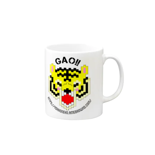 GAO!TIGER マグカップ