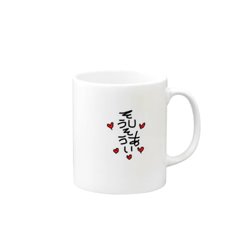 ママとパパと💕 Mug