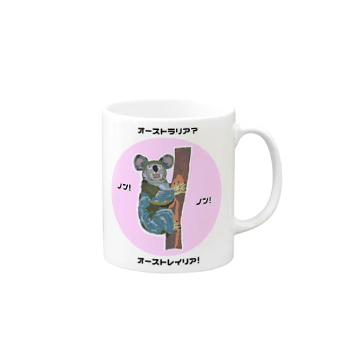 オーストラリア?ノン!ノン!オーストレイリア! Mug