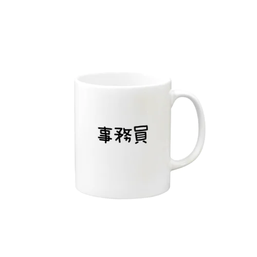 事務員の日常。 Mug