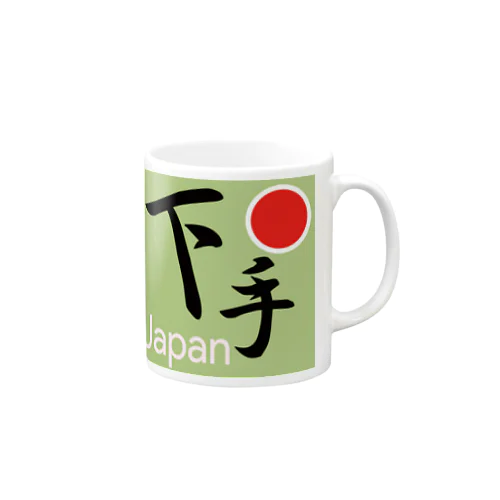 へたくそJAPAN Mug