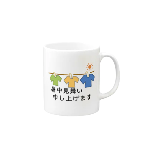 暑中見舞い申し上げます Mug