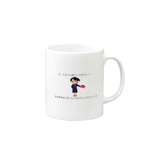 ツンデレ消費税ちゃん Mug