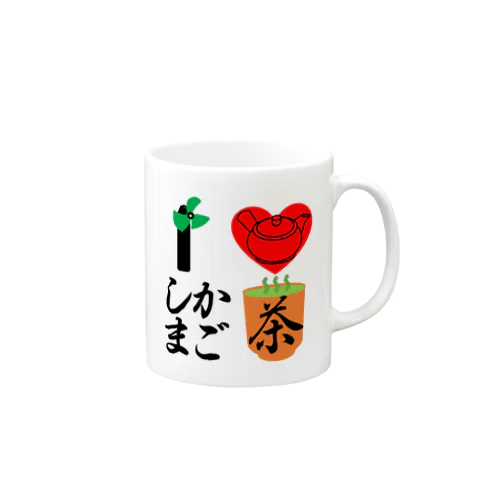 愛♥鹿児島茶﻿ マグカップ