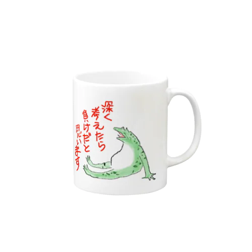 深く考えたら 負けだと思います(背面落款ver) Mug