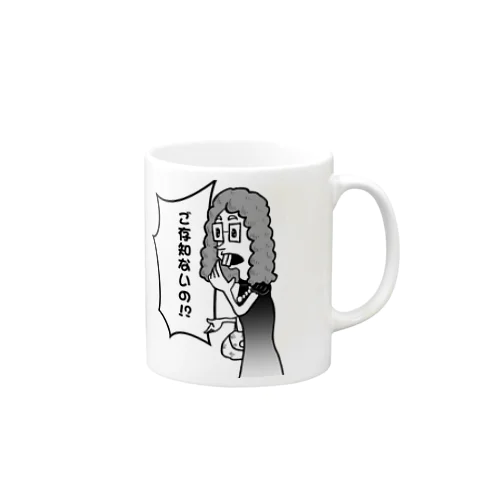 冨田さん「ご存知ないの！？」グレースケール Mug