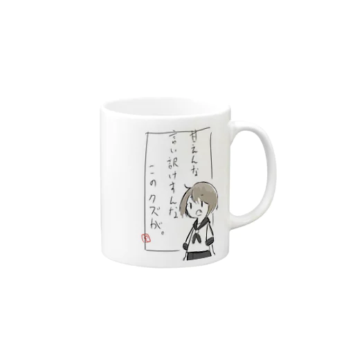 辛辣がーる Mug