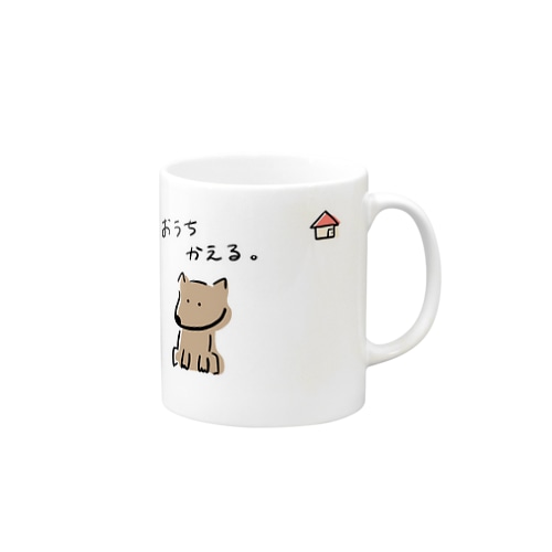 おうちに帰りたい犬 Mug