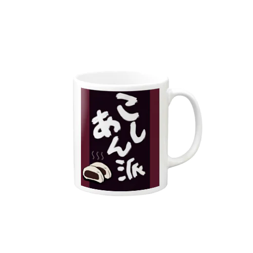 こしあん派グッズ Mug