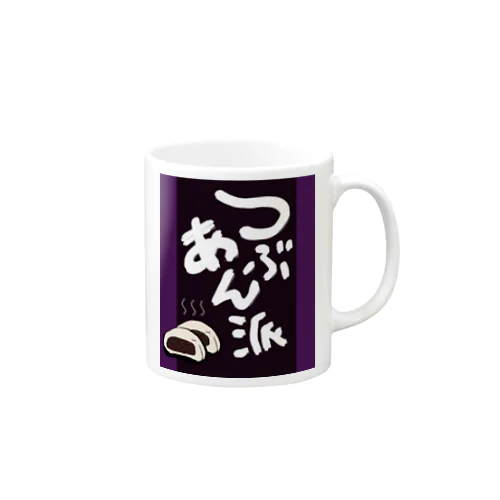 つぶあん派グッズ Mug