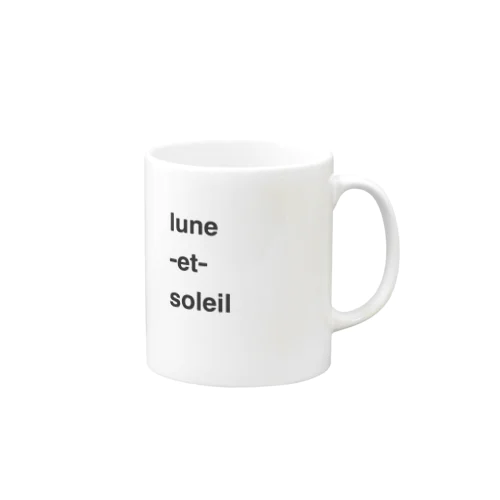 lune-et-soleil マグカップ