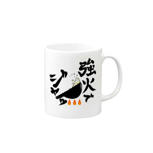 強火でジャッ Mug