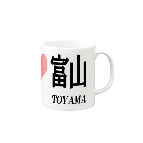 アイ　ハート　富山   　( i love 　富山   　) 　　ー片面プリント  Mug