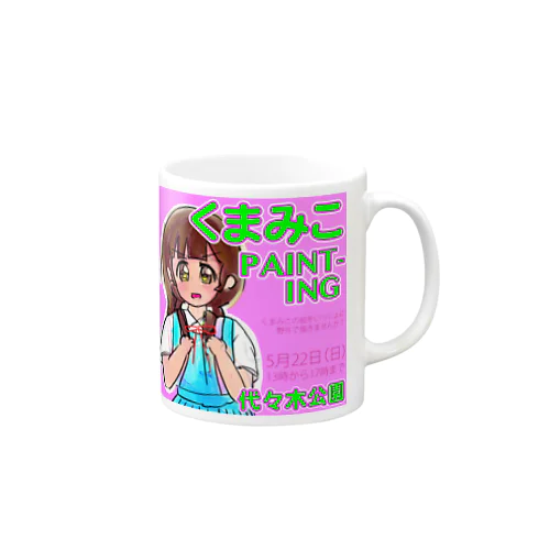 くまみこpainting マグカップ