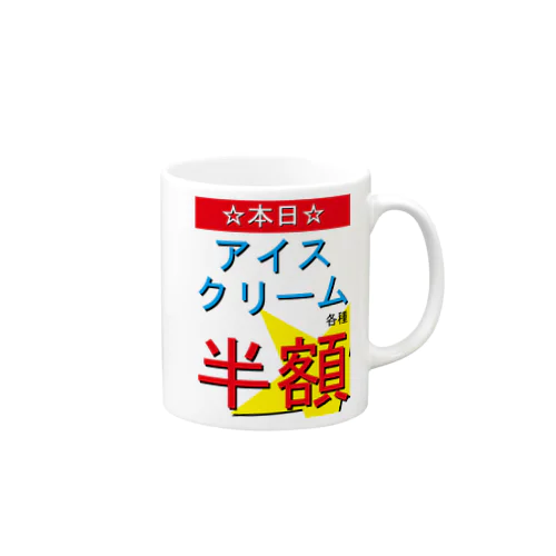 夏の魅力的な文字 Mug