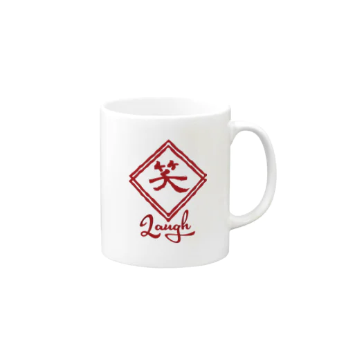 笑～Laugh～ Mug