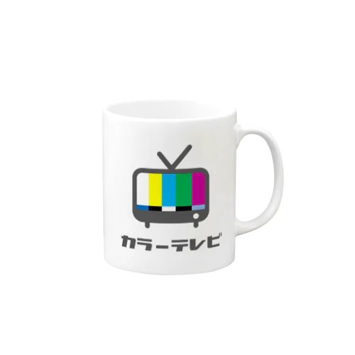 カラーテレビ マグカップ