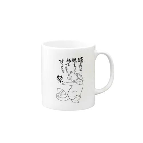 踊るあっぱれ猫２ Mug