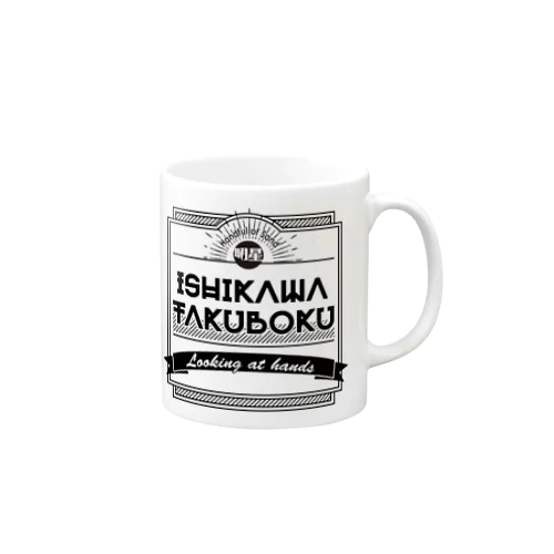 石川啄木 Mug
