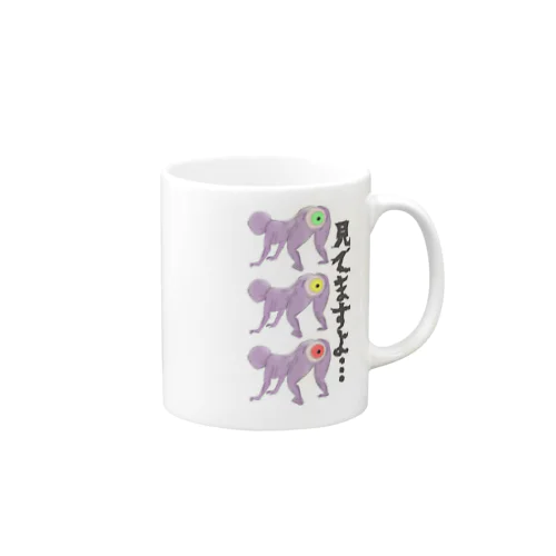 妖怪　尻目 Mug