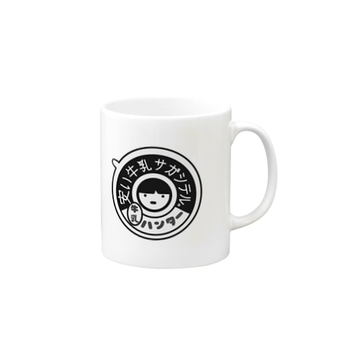 牛乳ハンター(息抜きシリーズ) Mug