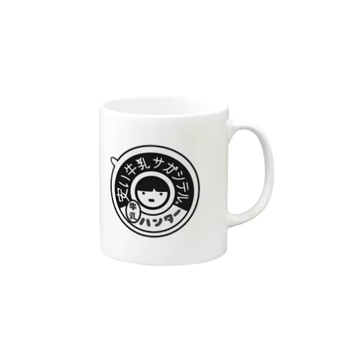 牛乳ハンター(息抜きシリーズ) Mug