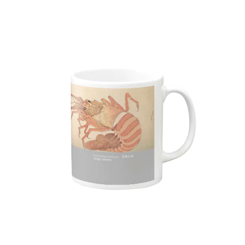  Large Lobster Mug