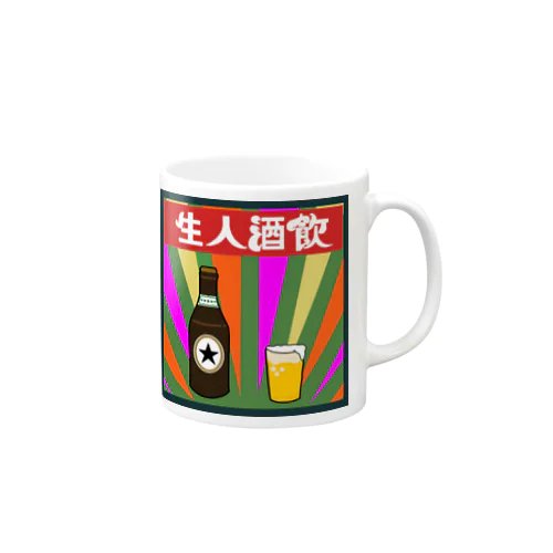 大正ロマン 飲酒人生 Mug