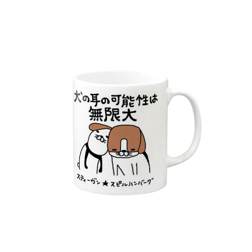 犬の耳の可能性は無限大 Mug