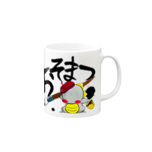 イト君おそまつ！！ Mug