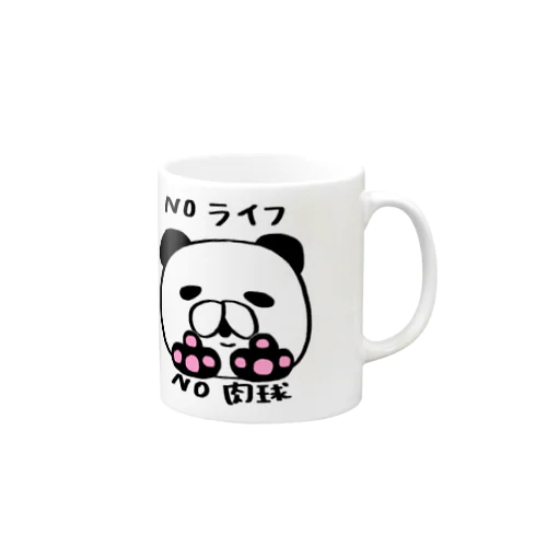 肉球パンダ ＮＯライフＮＯ肉球 Mug